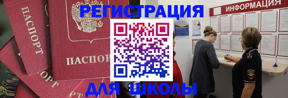 прописка от собственника в Анадыре